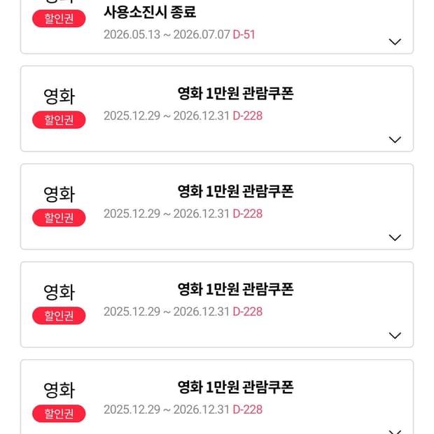 롯데시네마 할인권 일괄 판매합니다