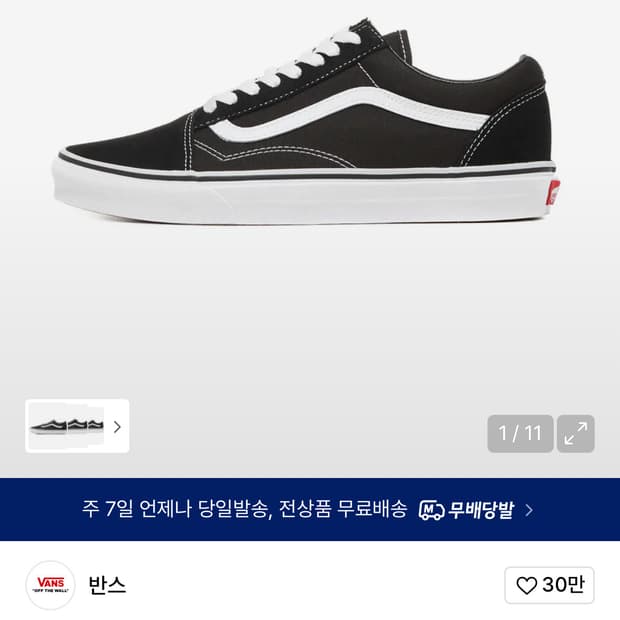 반스 올드스쿨 블랙 / VN000D3HY281