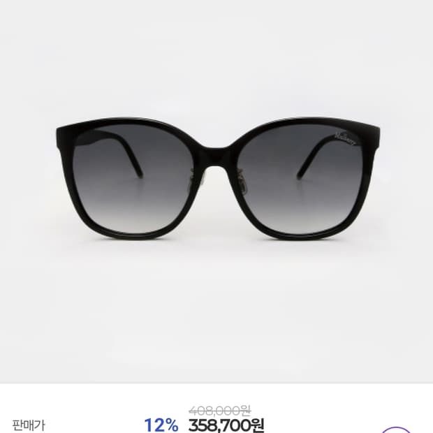 멀버리 선글라스