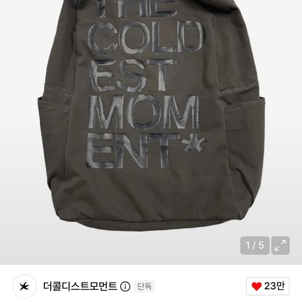 더콜디스트모먼트 TCM 백팩 브라운