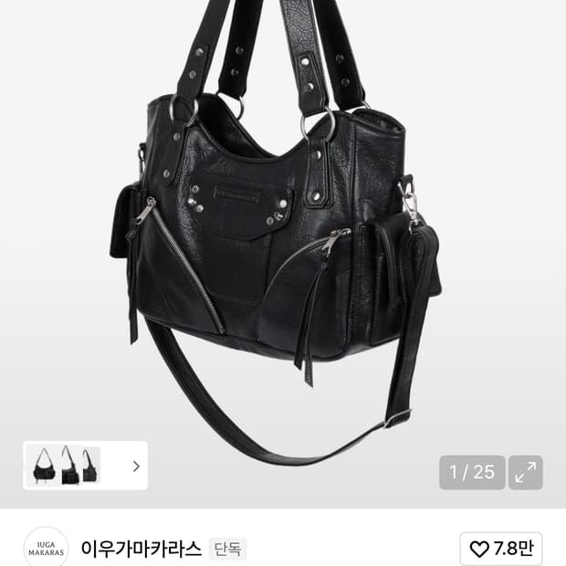 이우가마카라스 스터드 레더 숄더백