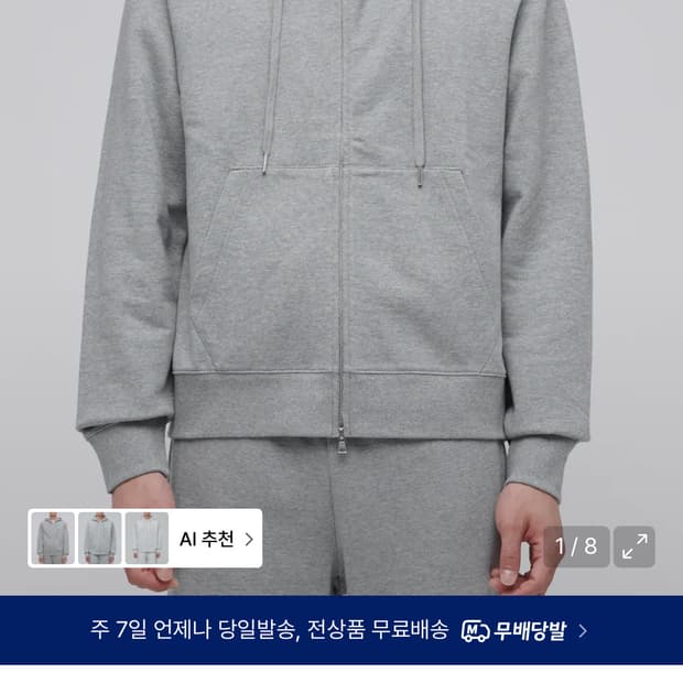 무신사스탠다드 멜란지 그레이 크롭 후드집업 XL