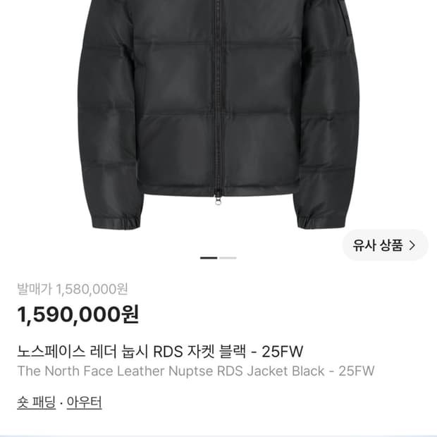 노스페이스 레더 눕시 RDS 자켓 블랙 - 25FW