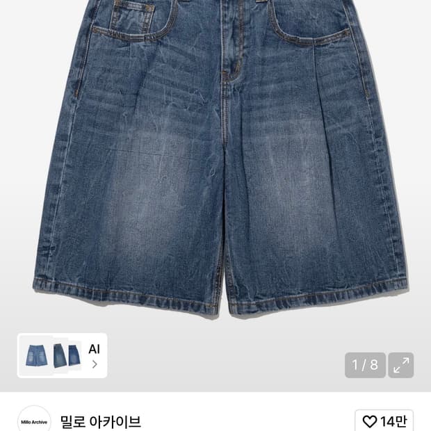 밀로 아카이브 데님 버뮤다 팬츠 미드 블루 S