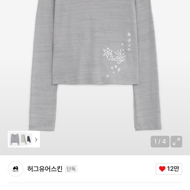 허그유어스킨 스티치 니트 티 그레이시 핑크