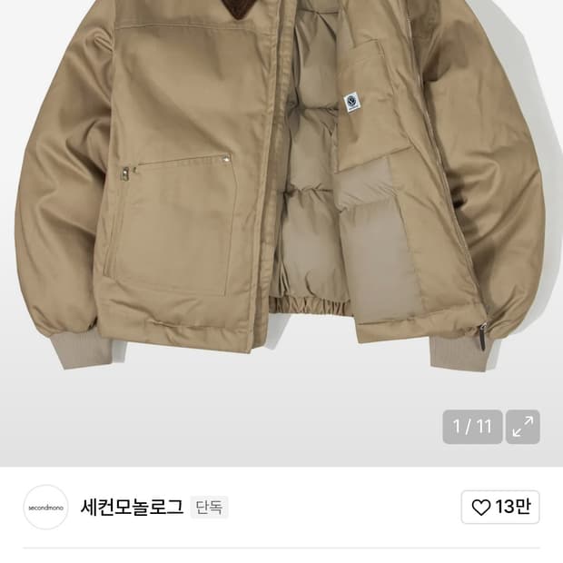 세컨모놀로그 워크패딩 삽니다