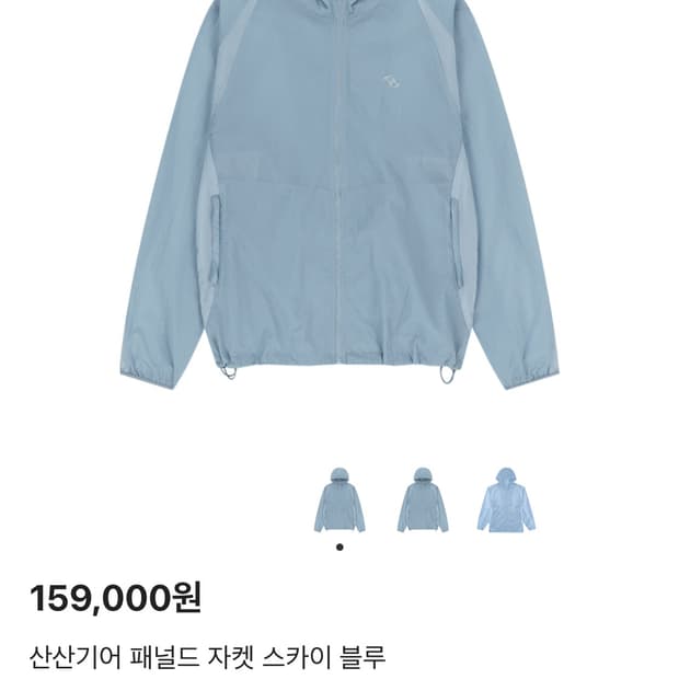 산산기어 패널드 자켓 스카이 블루