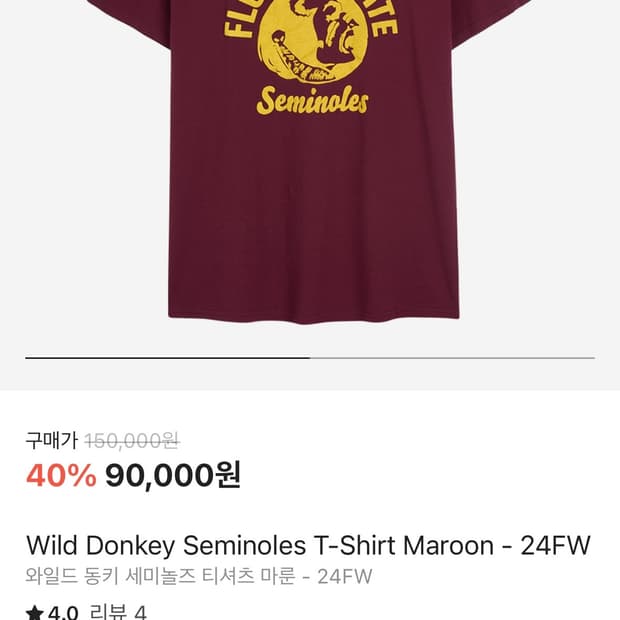 와일드 동키 반팔티셔츠 마룬색상