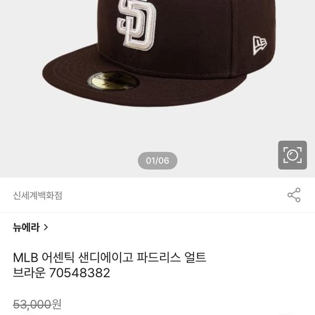 뉴에라 MLB 어센틱 샌디에이고 파드리스 얼트 한화