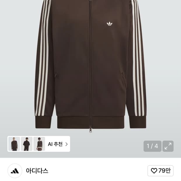 아디다스 BB 트랙탑 다크브라운