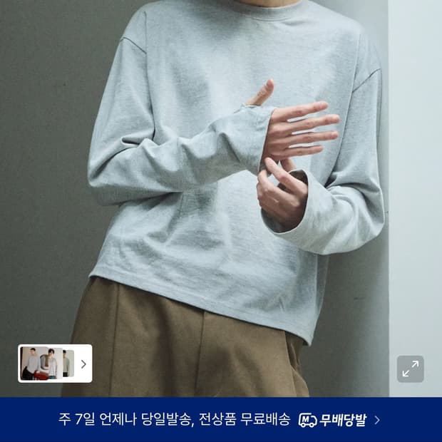 피인오 롱슬리브