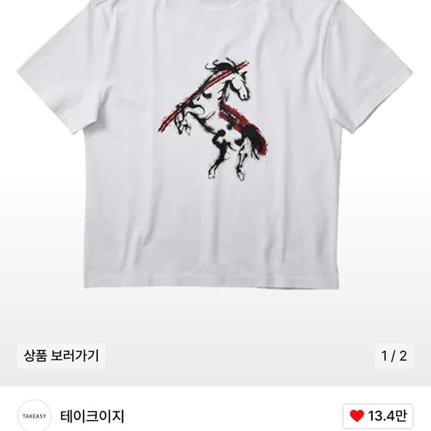 크롭 반팔티 테이크이지 홀스 크롭 티셔츠 (화이트)