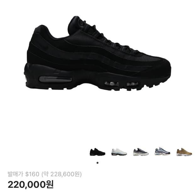 나이키 에어맥스 95 트리플 블랙