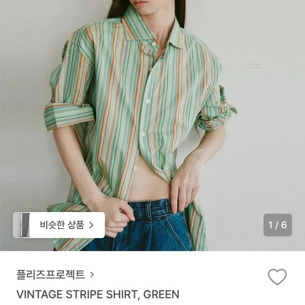 플리즈프로젝트 VINTAGE STRIPE SHIRT, GREEN