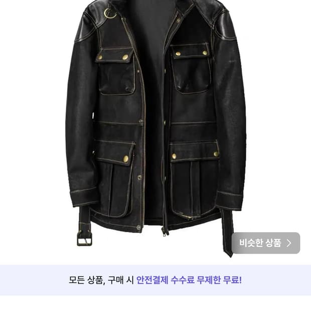 가죽자켓 레더자켓 산양가죽 