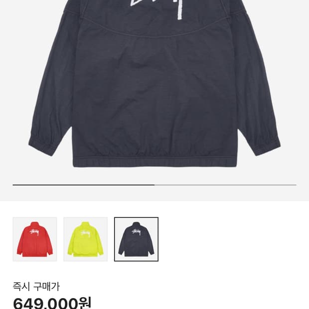 나이키X스투시 아노락 S