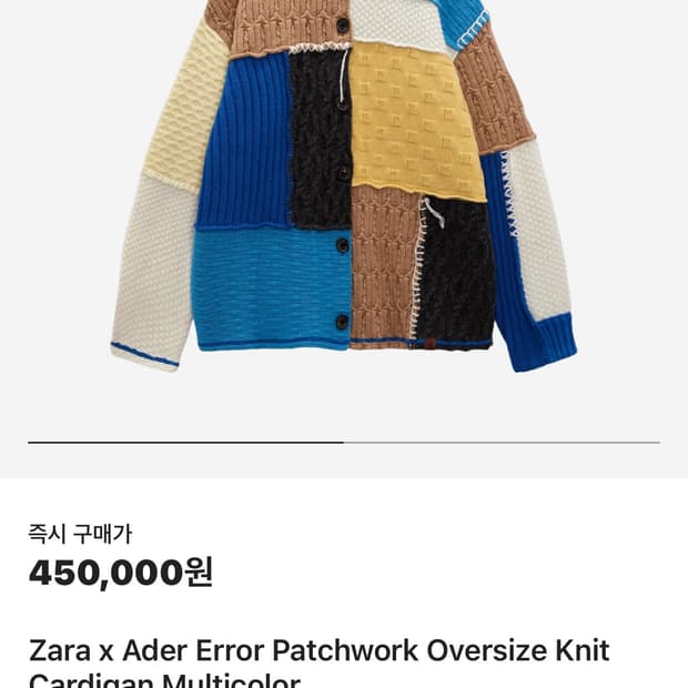 [L-XL]자라 아더에러 가디건