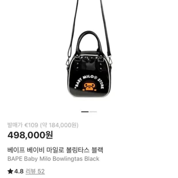 BAPE 베이비 마일로 볼링백 블랙