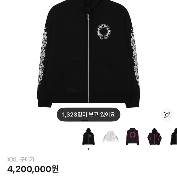 크롬하츠 후드집업 xxl