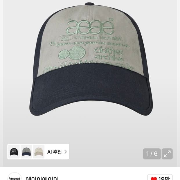 aeae 에이이에이이 모자 BALL CAP 다크네이비/애쉬