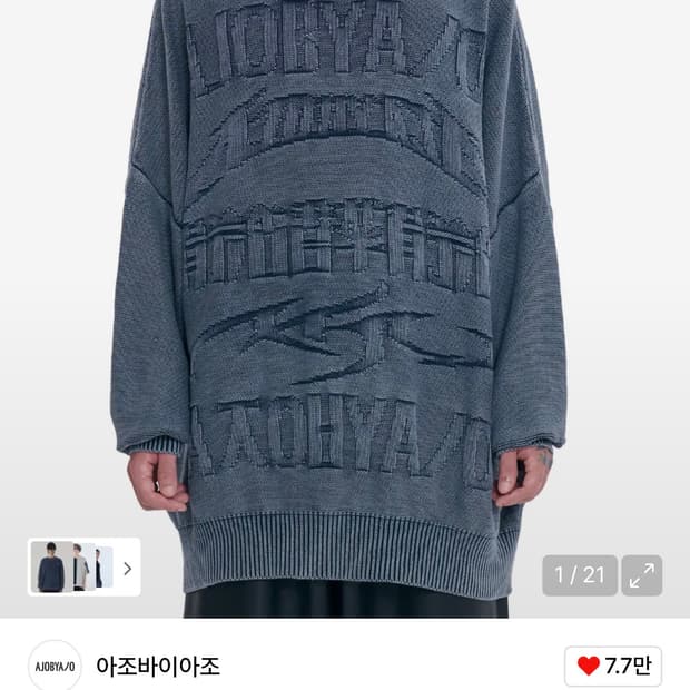 아조바이아조 니트