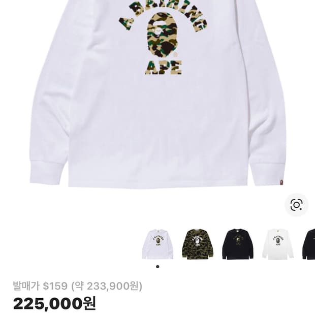 베이프 퍼스트 카모 컬리지 롱슬리브 티셔츠 화이트