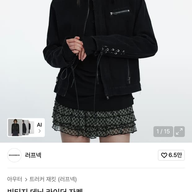 러프넥 빈티지 데님 라이더 자켓