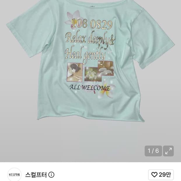 스컬프터 힐링 오프숄더 베이비 블루