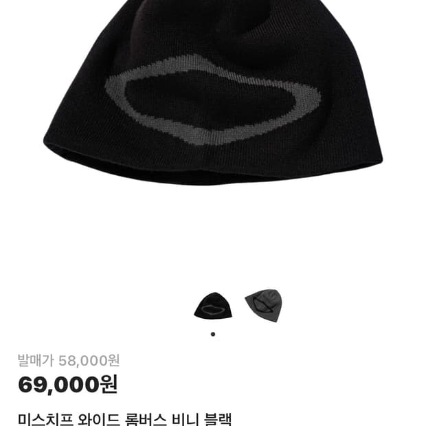 [새상품] 미스치프 비니