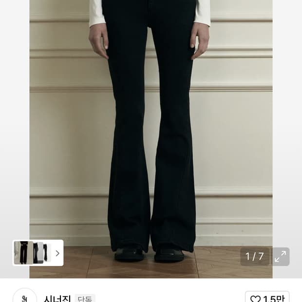 시너진 플레인 베이직 데님 팬츠 블랙 s