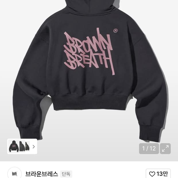 브라운브레스 W TAG CROP HOODIE 크롭후드 차콜색