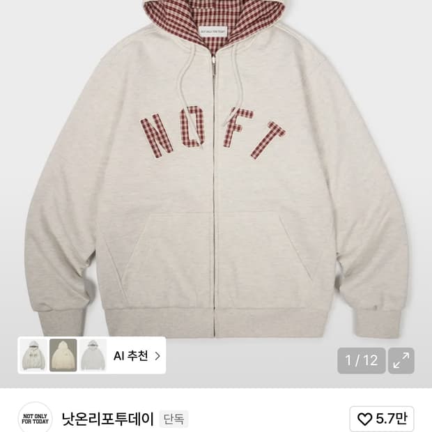 [M]낫온리포투데이 체크 후드집업