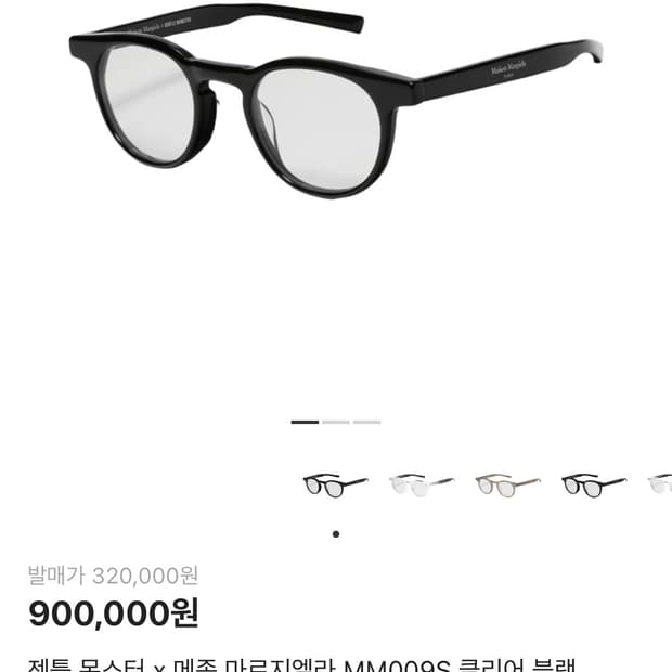 젠틀몬스터 X 메종마르지엘라 mm009S 클리어 블랙