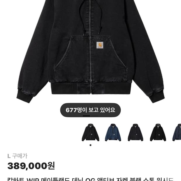 칼하트 윕 덕 액티브 스톤워시 L 새상품