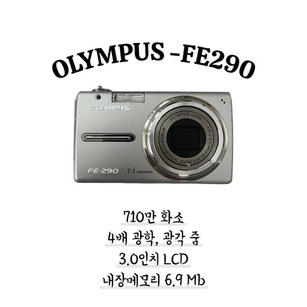 올림푸스 fe290 단품 급처(현재 완충)