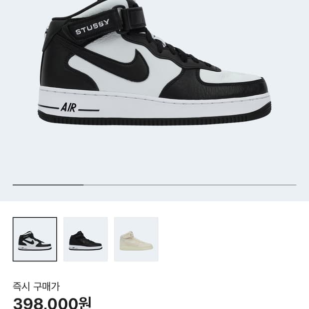 나이키 스투시 에어포스 미드 295 새상품