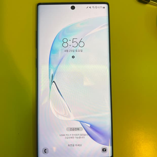 갤럭시 노트10 플러스 256기가