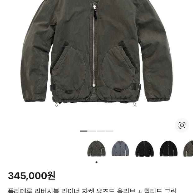 폴리테루 / 리버시블 라이너자켓 / 올리브+퀼티드그린 4