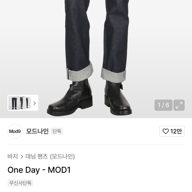 ( 미착용 ) 모드나인 생지데님 29