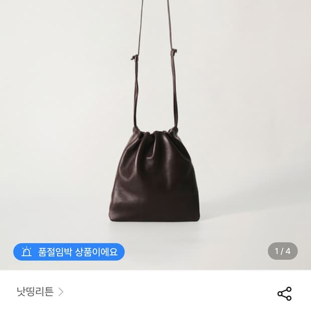 낫띵리튼 Fatu shoulder bag 다크 브라운 새상품