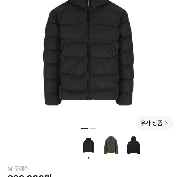 CP컴퍼니 크롬-R 고글 다운 자켓(CP컴퍼니 패딩)