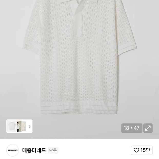 M)BUTTER CREAM KNIT HALF SHIRTS