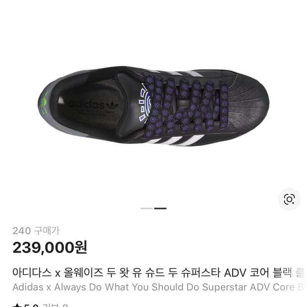 구해요) 아디다스 x 올웨이즈 두 왓 유 슈드 두 슈퍼스타 