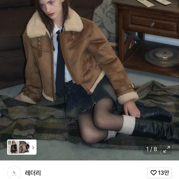 레더리 무스탕