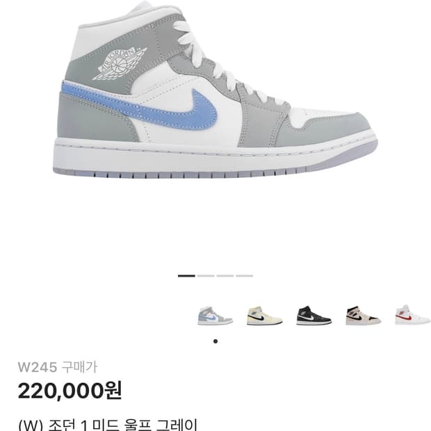 (W) Jordan 1 Mid Wolf Grey