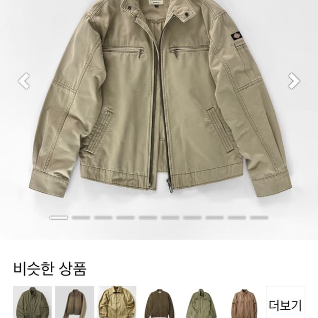 [L] 00‘s 디키즈 워크자켓 판매해요