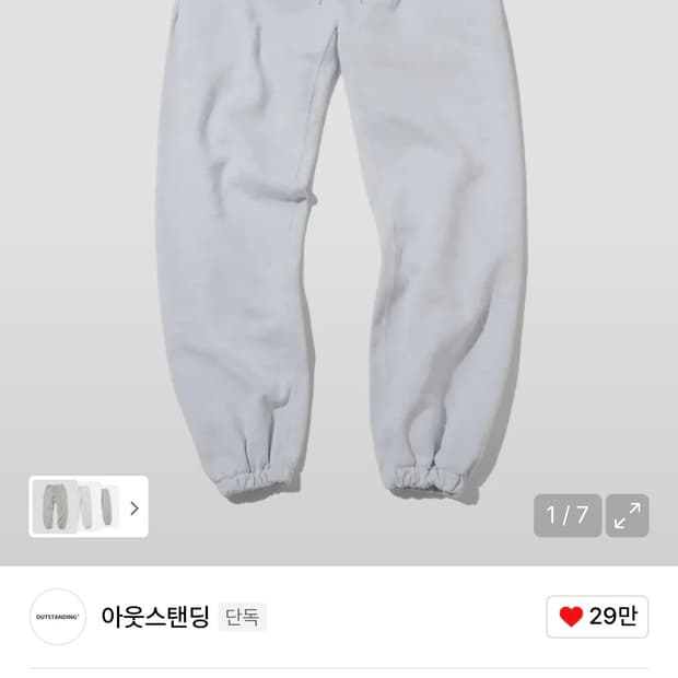 아웃스탠딩 스웻팬츠 1%MELANGE GRAY Ssize