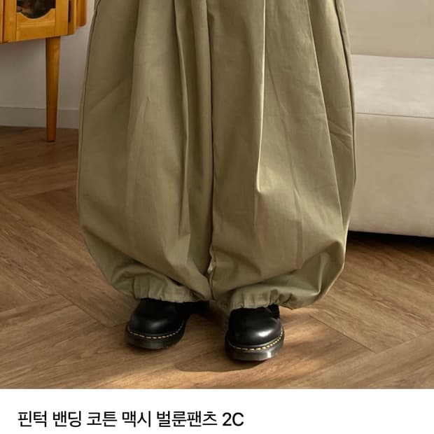 벌룬 밴딩 팬츠