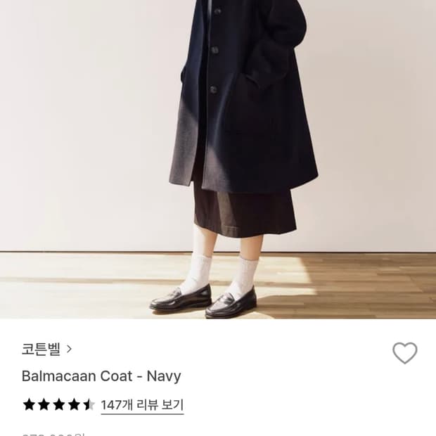 코튼벨 발마칸 코트 네이비