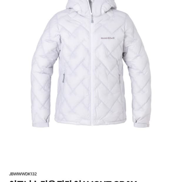 몽벨 이그니스 다운파카 여성 L사이즈 